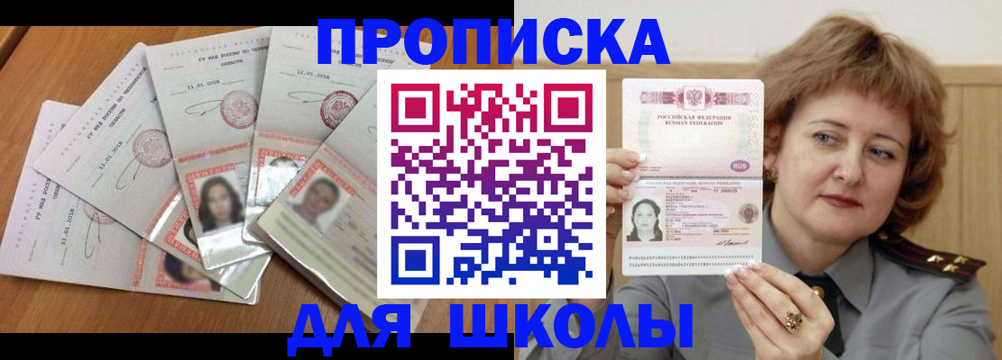 пропишу в квартире в Красноярском крае