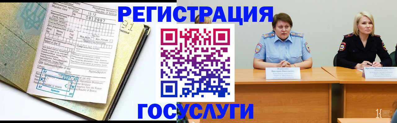 временная регистрация гарантия в Красноярском крае